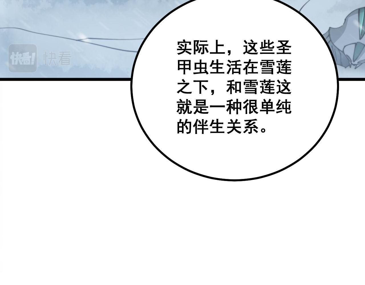 第295话 雪花飘飘108