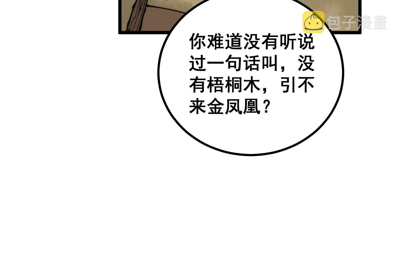 第300话 神木22