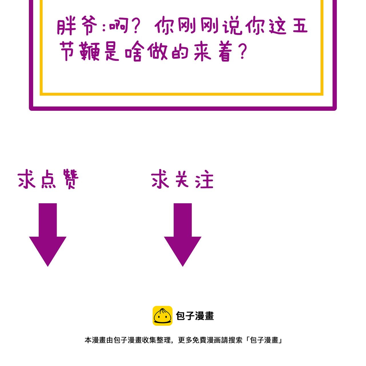 第292话 五节鞭？！126