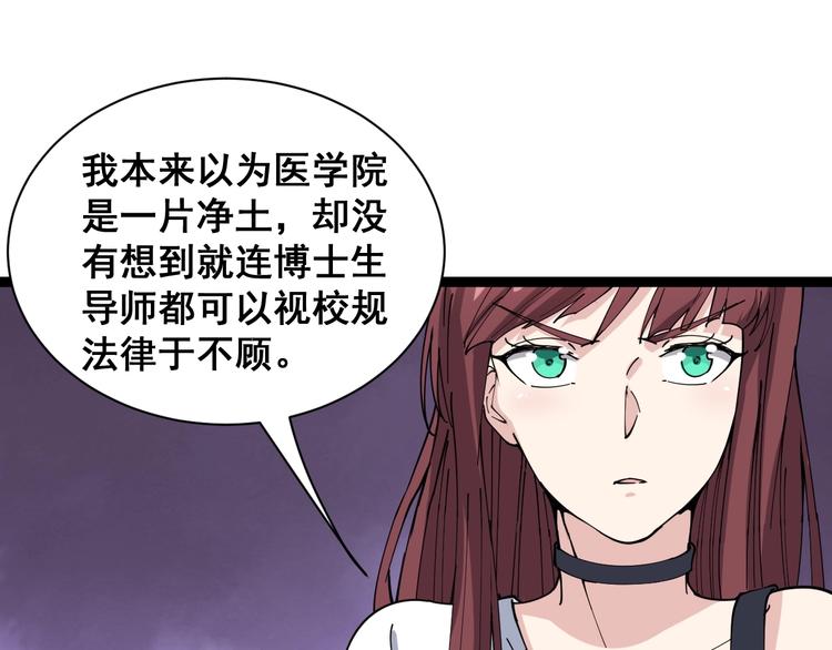 第11话：必须道歉！58