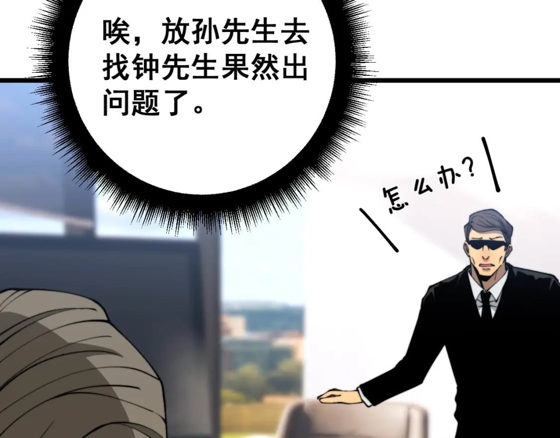 第423话 千年血蚕91
