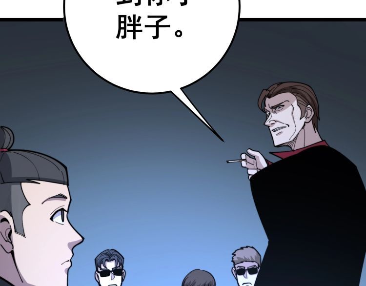 第161话 我要一个亿161