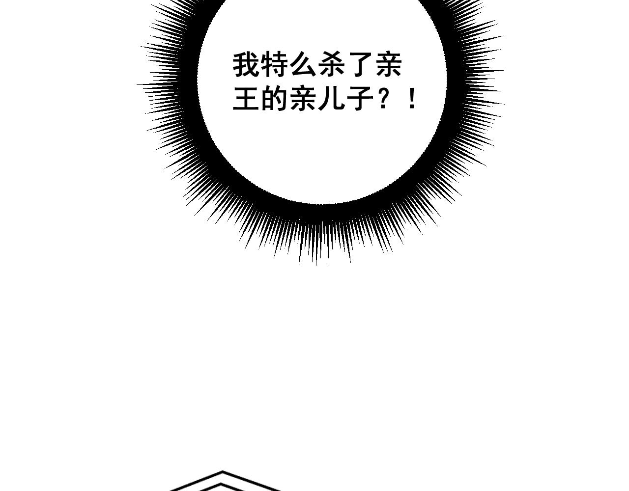 第393话 恶徒6