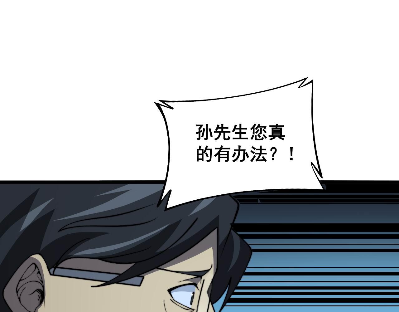 第385话 天生异象100