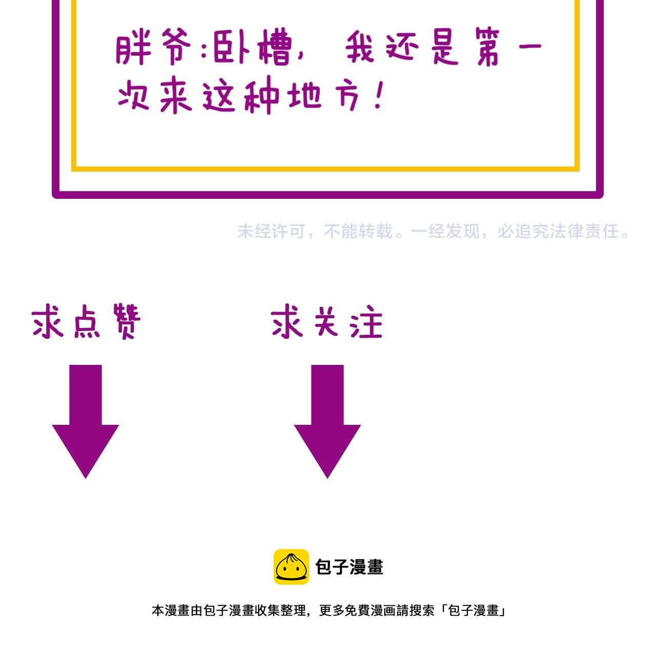 第272话 欢乐斗地主117