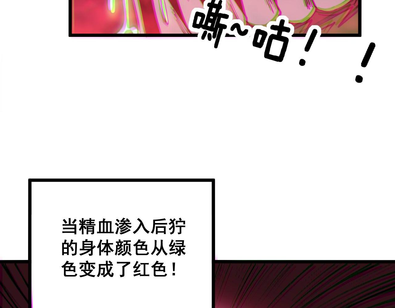 第303话 小金蛋118