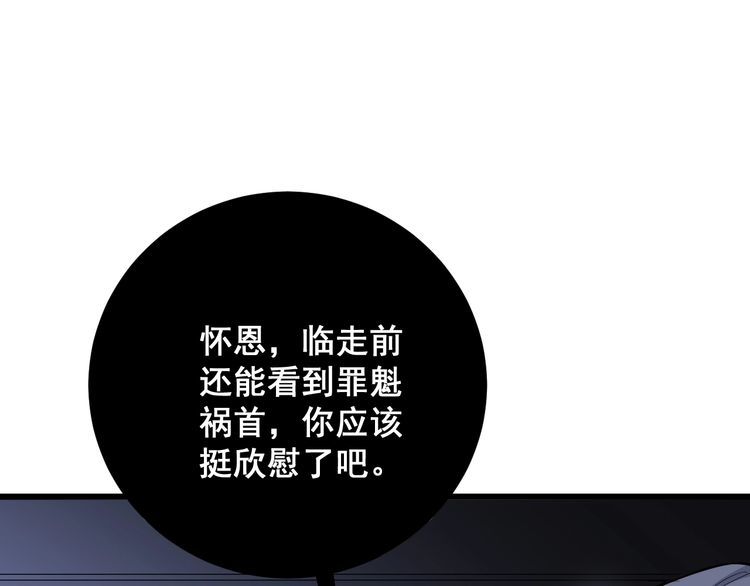 第110话 吸血鬼伯爵72