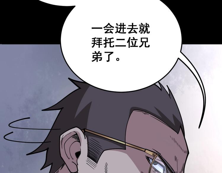 第47话 我爸来了你完了！95
