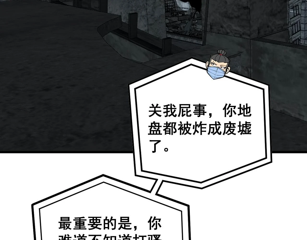 第398话 互掐56