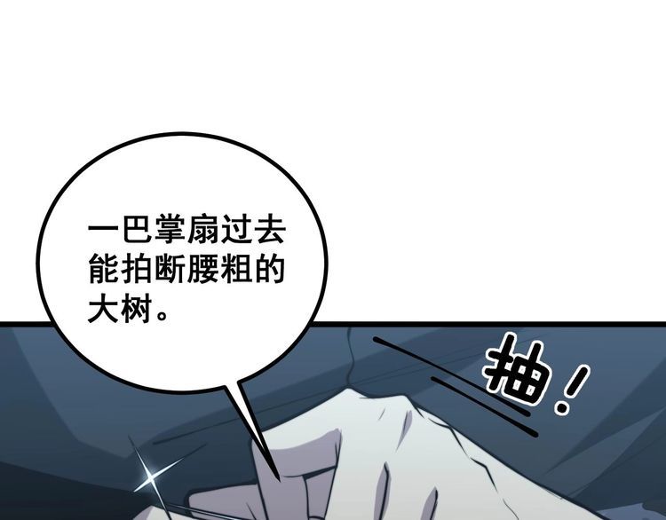第244话 熊王58