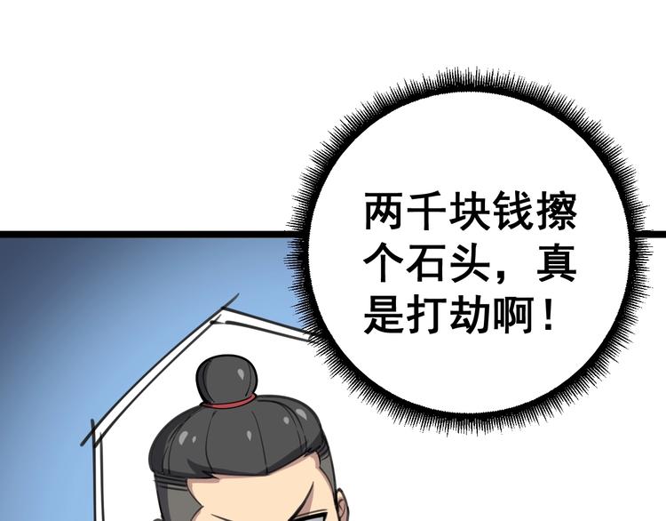 第22话：精髓玉心54