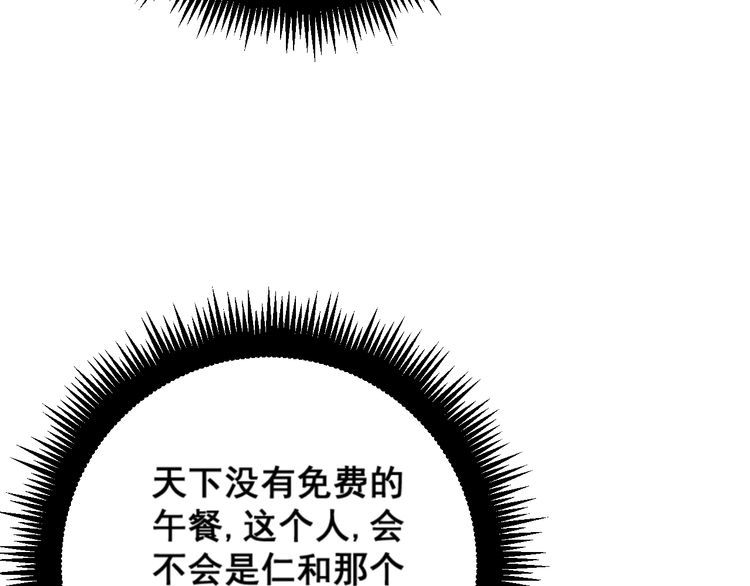 第173话 如同货物111