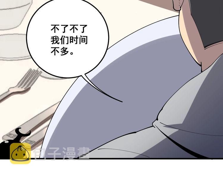第111话 龙骨虎筋汤42