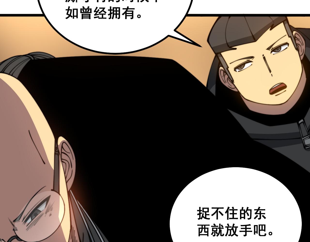 第325话 回忆的画面75