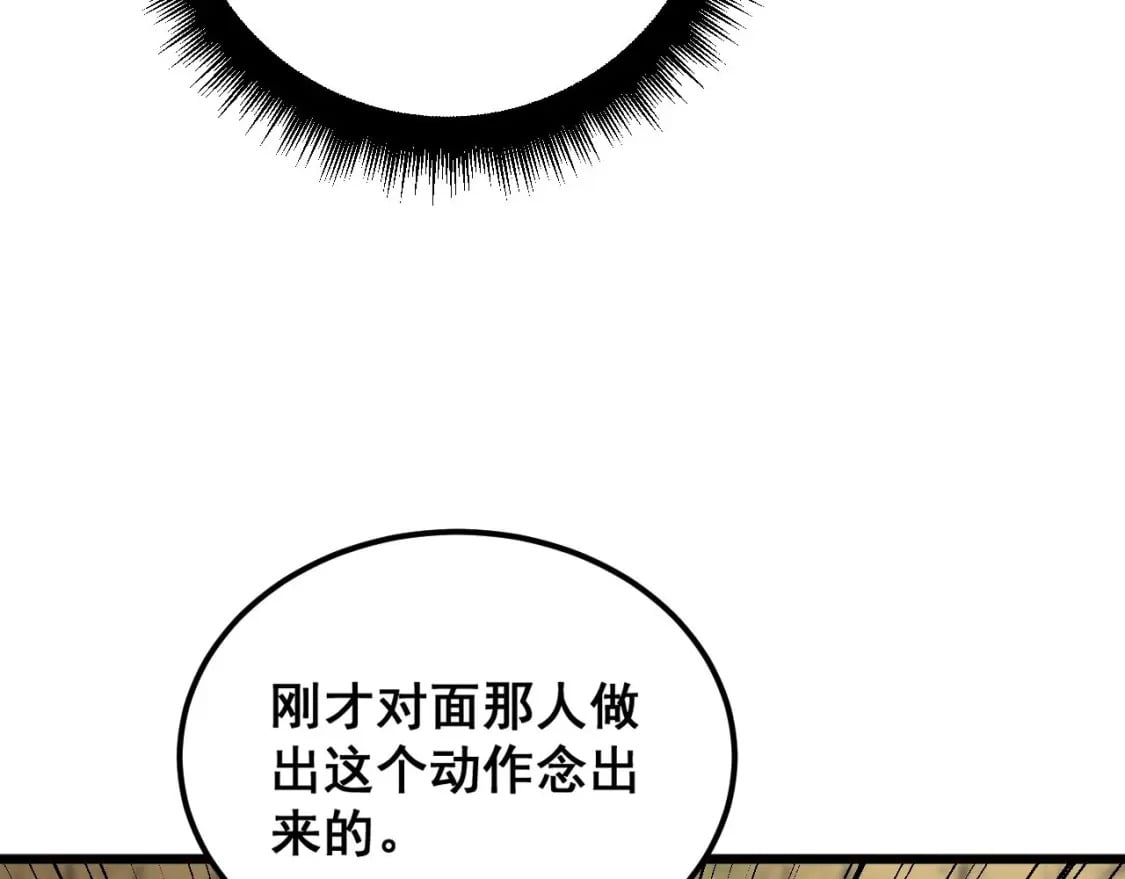 第409话 茅山宗60