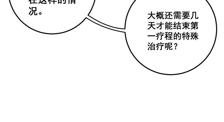 第102话 病去如抽丝86