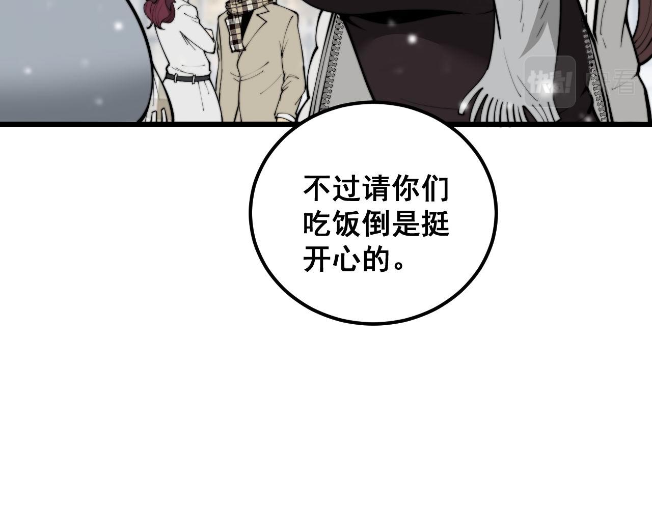 第360话 束神咒79