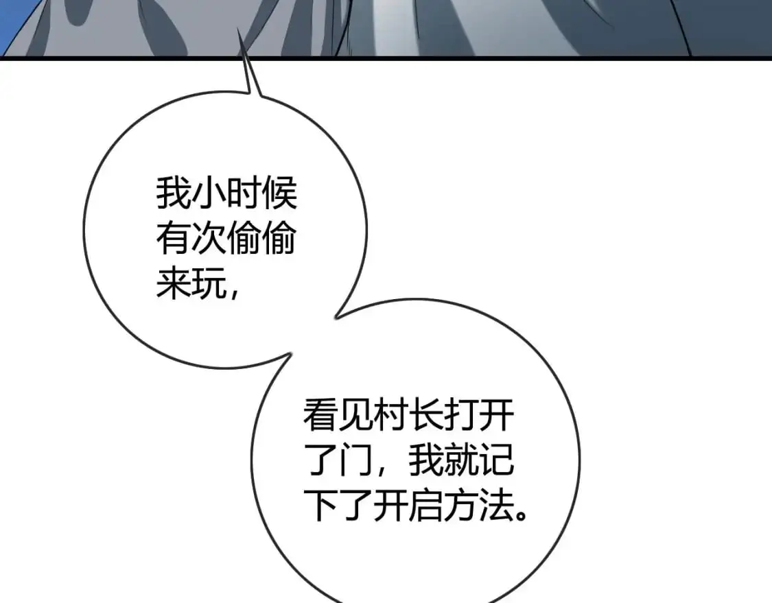 第447话 地下城29