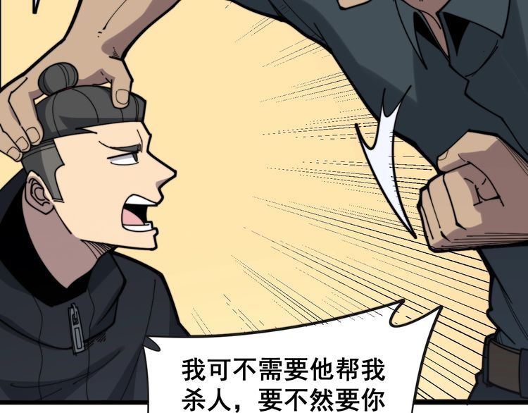 第212话 傻大个49