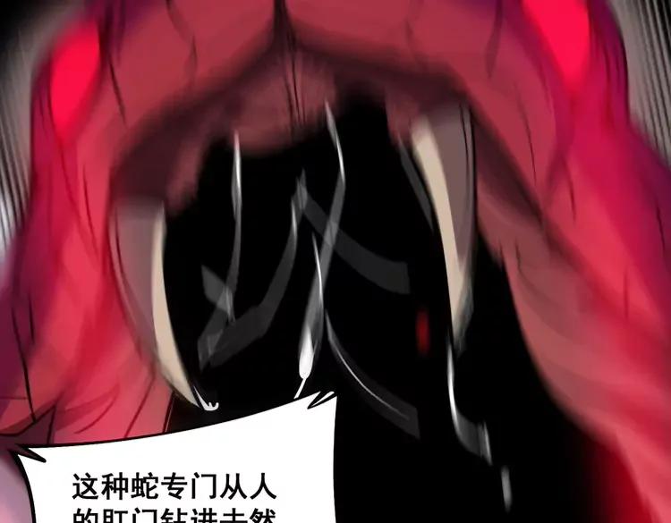 第263话 小蛇蛇10