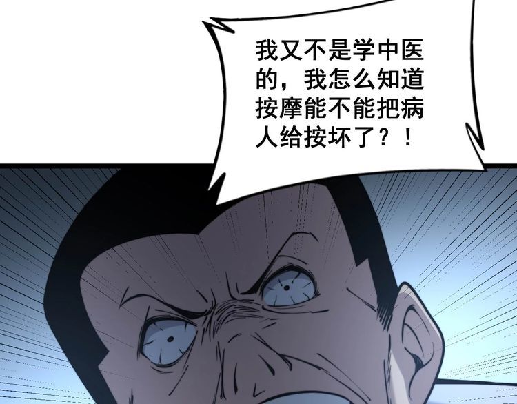 第233话 泪流满面83