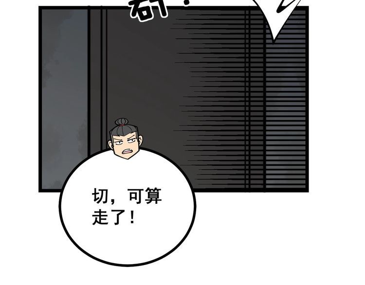 第233话 泪流满面104