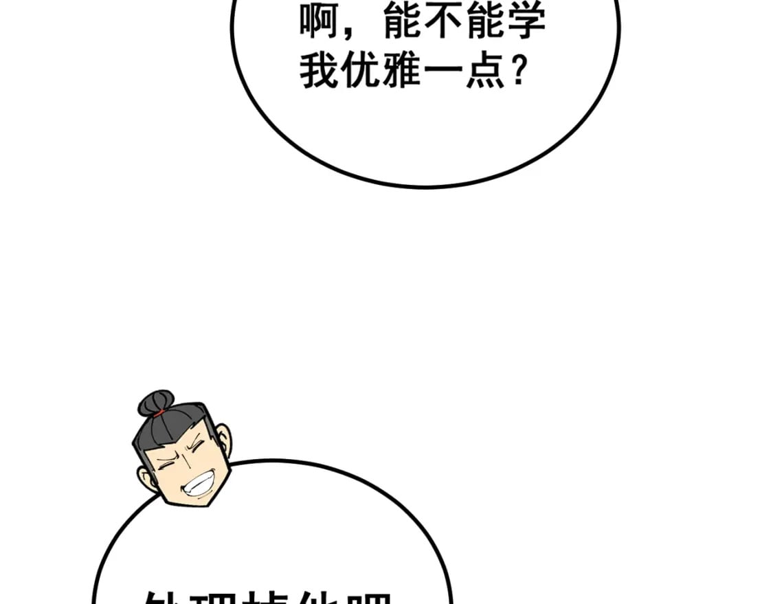 第411话 道友13