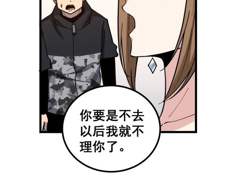 第237 干饭人93