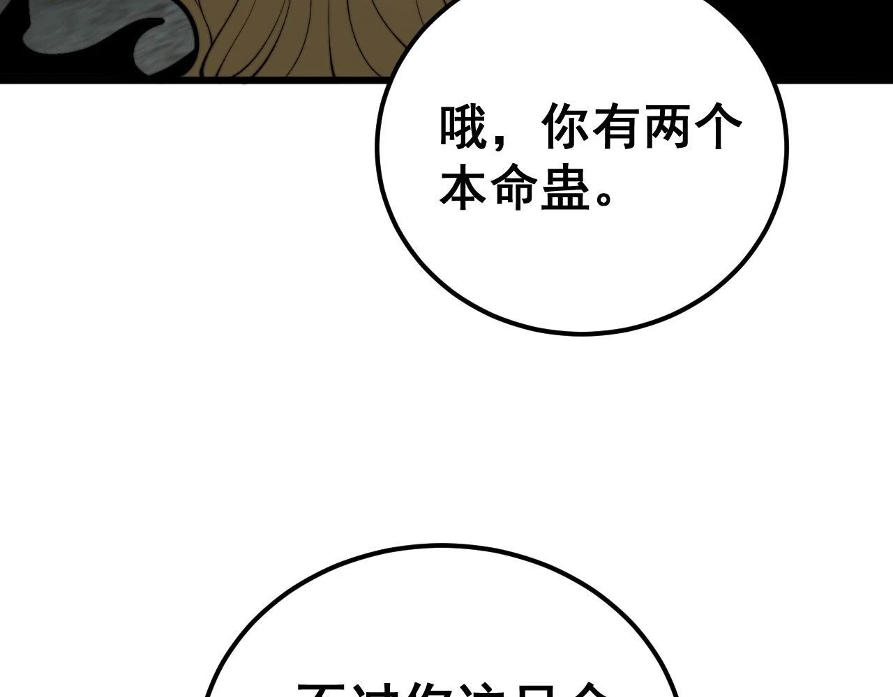 第401话 金蚕坠落71