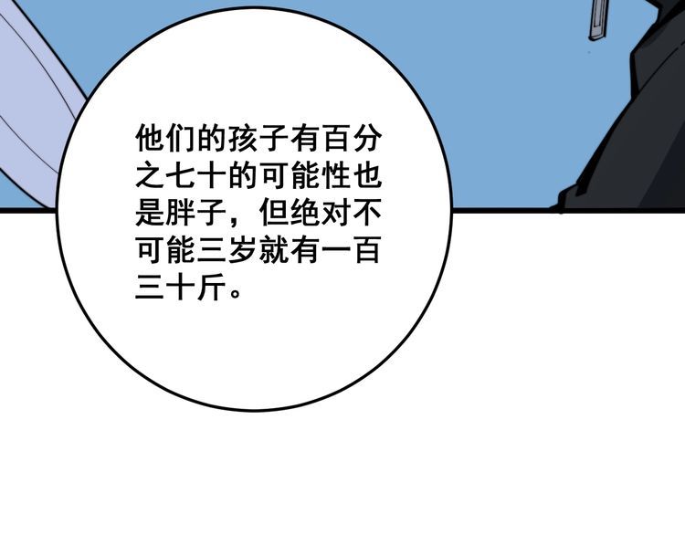第169 活蛆神技147