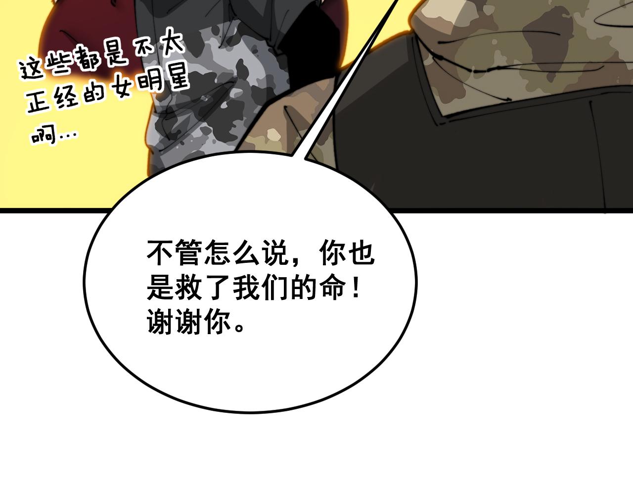 第392话 全员升天76