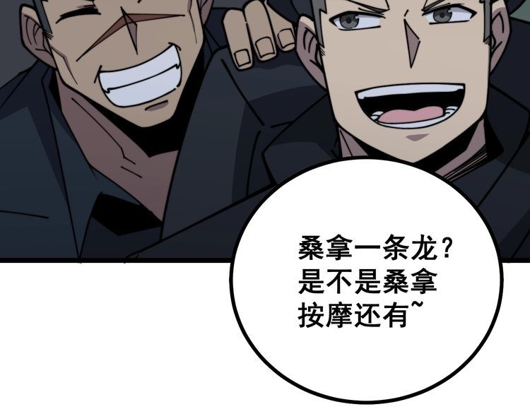 第219话 门主的威严111
