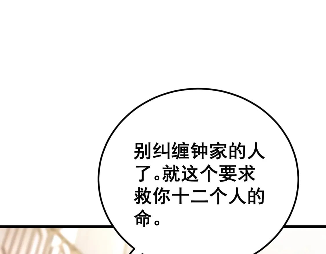 第423话 千年血蚕115