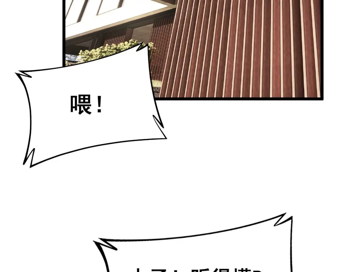 第432话 吃香喝辣5