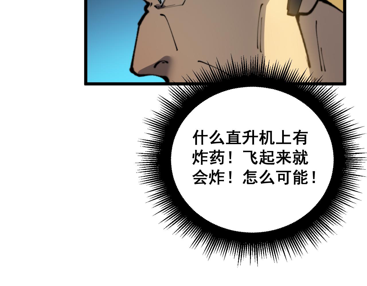 第392话 全员升天22