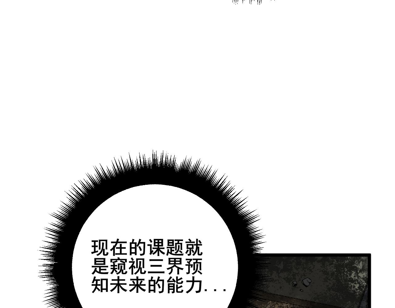 第368话 忠诚蛊147