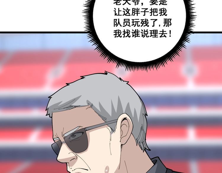 第104话 巫术足球119