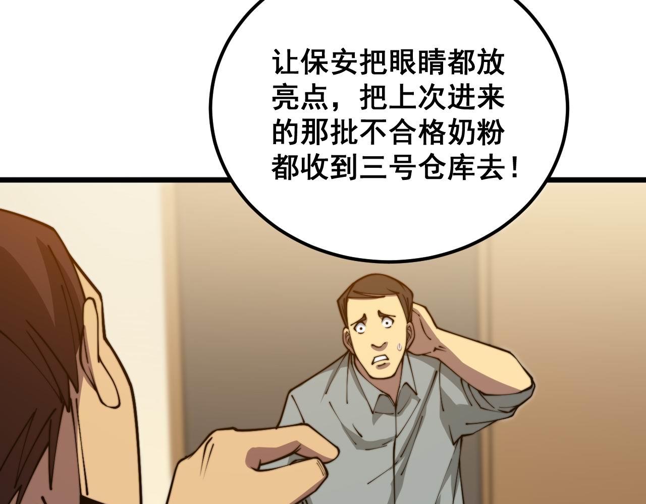 第370话 毒奶粉126