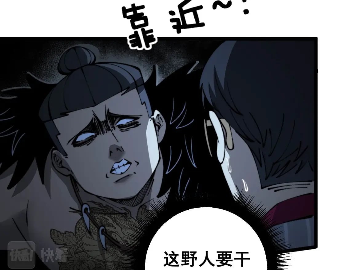 第430话 左青龙右白虎160