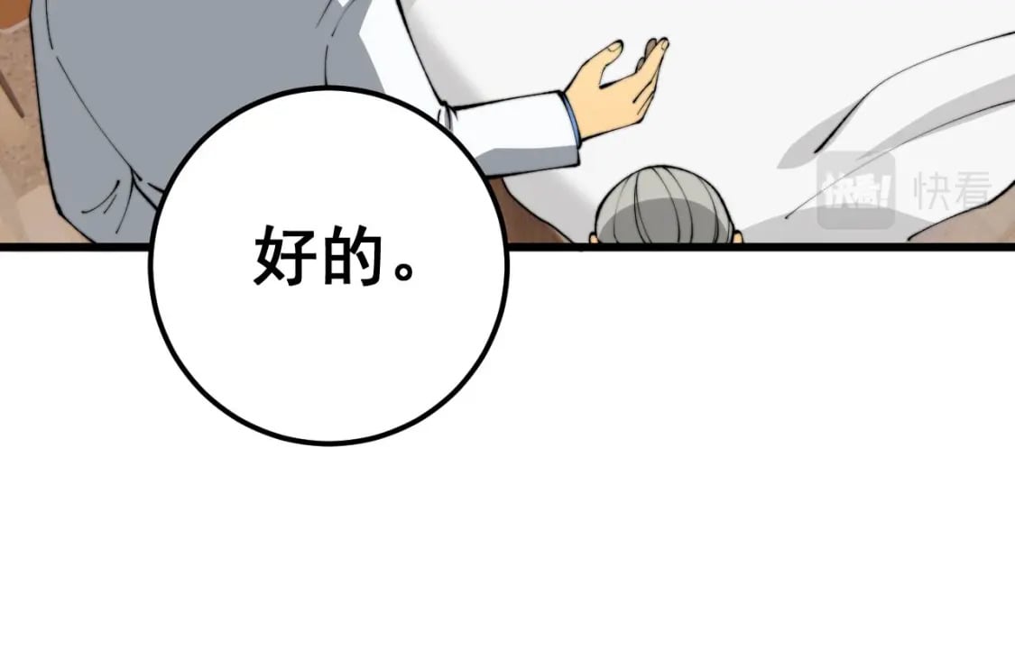 第425话 心中有鬼131