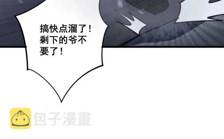 第134话 阴兵起阵76