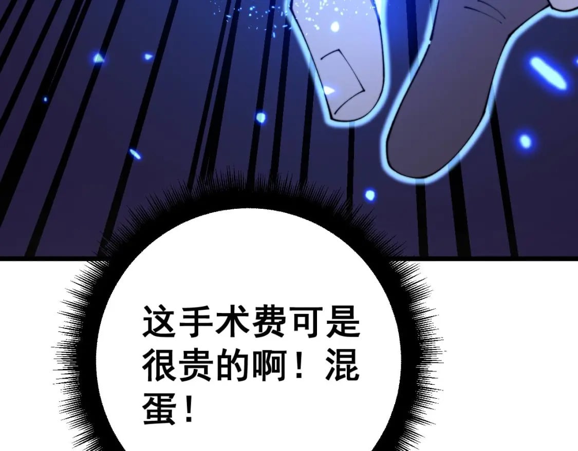 第412话 巫祖上身26