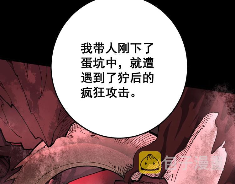 第63话 金花四溅51