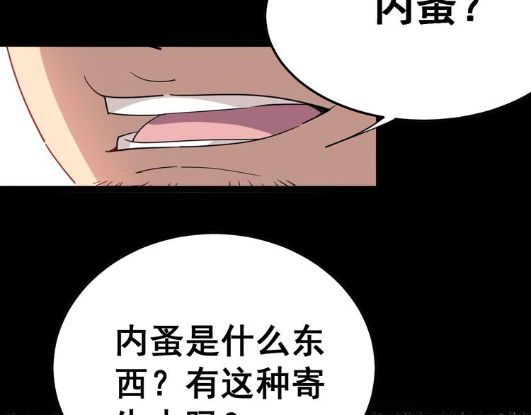 第8话：又见林老161