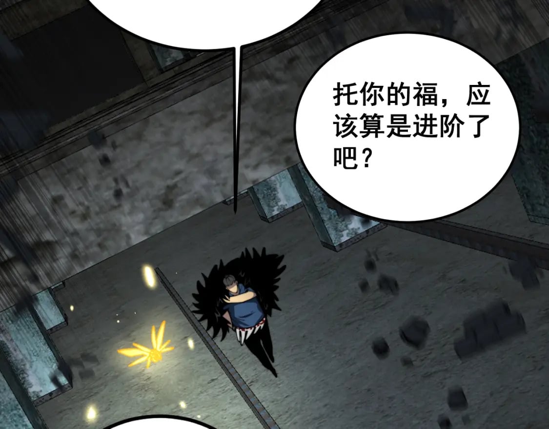 第402话 残破躯壳85
