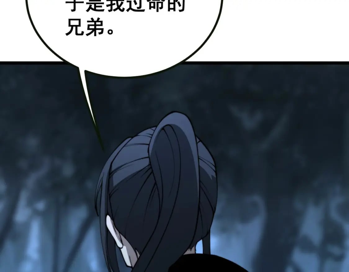 第413话 阴仇涧110