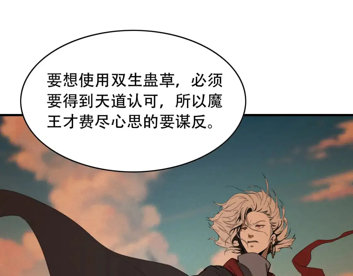 第453话 痴情的魔王91