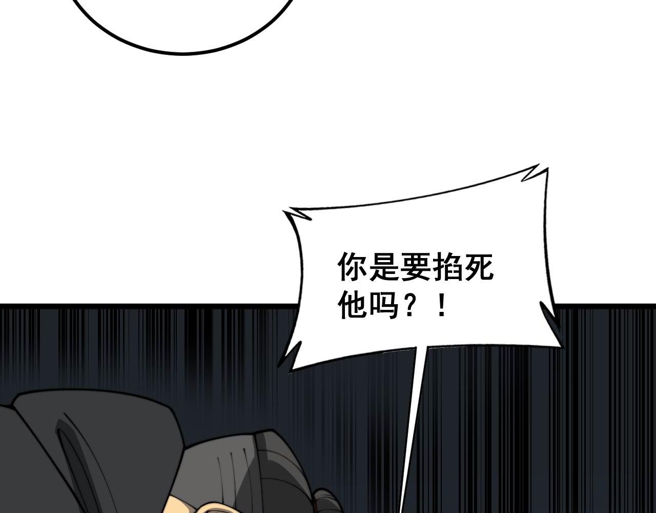 第393话 恶徒93