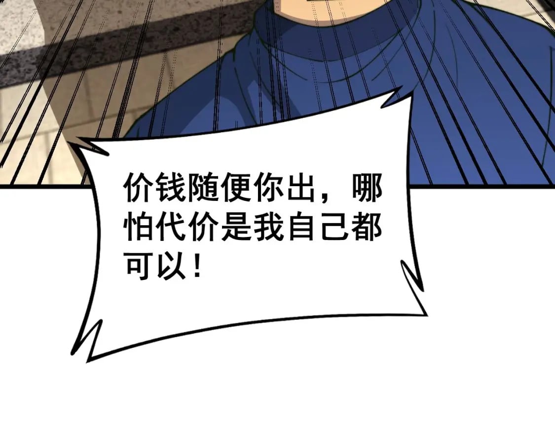 第413话 阴仇涧84