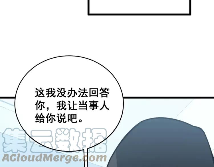第249话 电话治病120